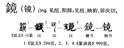 光是形声字吗