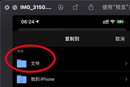 苹果14视频悬浮窗口怎么设置
