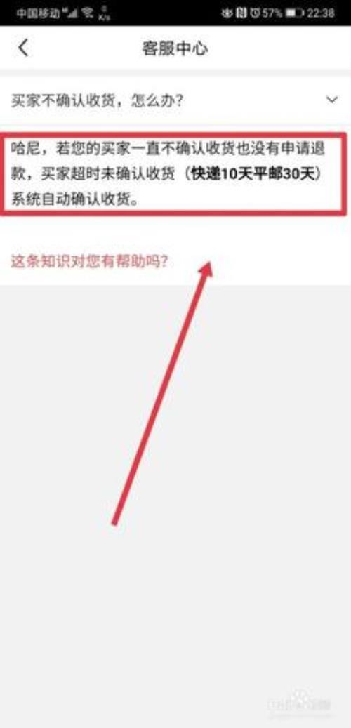 闲鱼回款周期