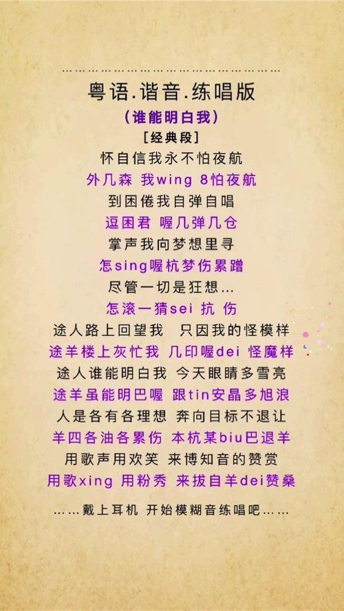 jue字谐音开头的歌词