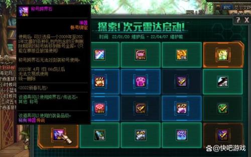 地下城回归宠物能跨界吗