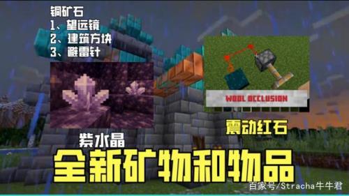 我的世界石笋获取方法