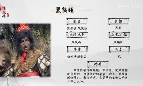 西游记武功排行榜