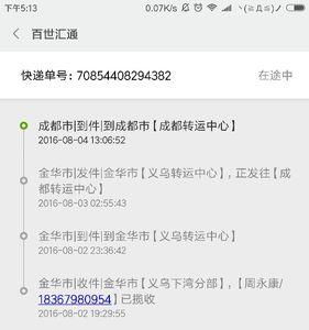 申通快递一般几点揽件I