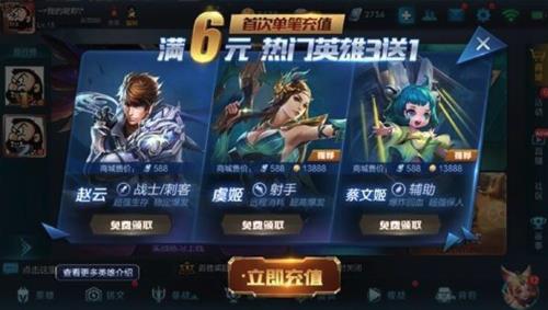 王者营地刚充点券怎么退
