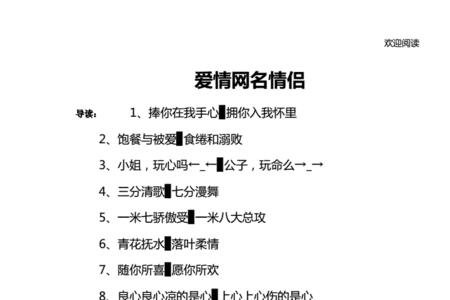 适合高个子用的网名