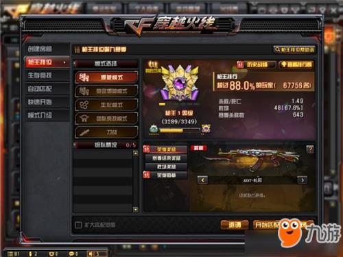 cf枪王排位每周胜场奖励加分