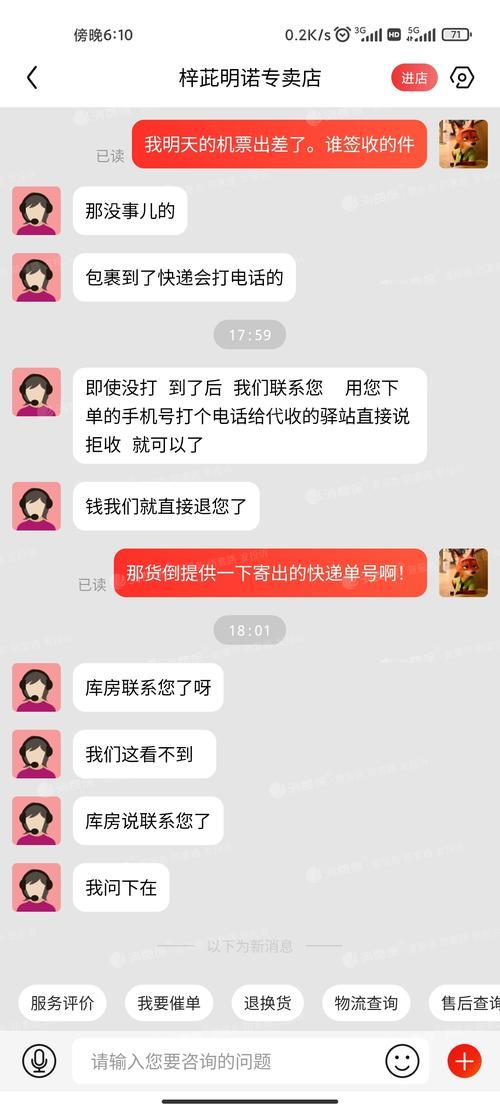 京东售后和店铺售后哪个好