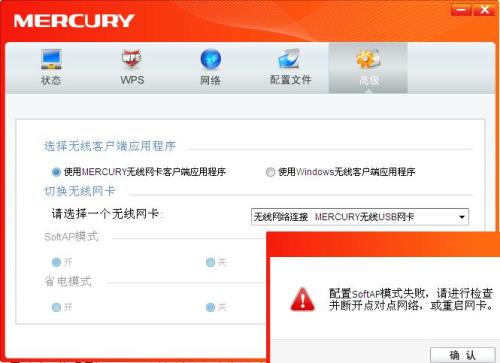 mercury无线网卡设置登录入口