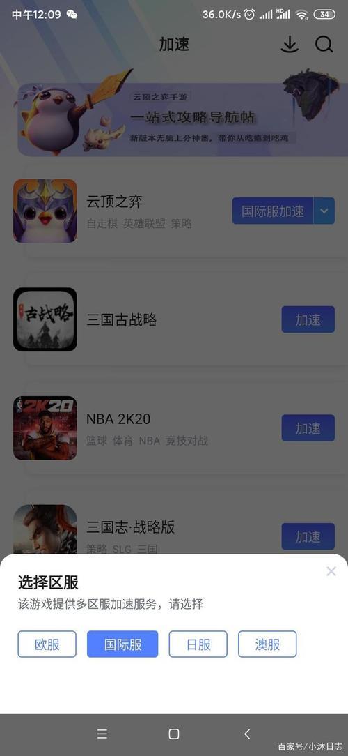 为什么biubiu没有国际服