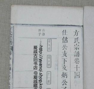 选用辈分用字有什么讲究