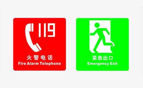 不小心按到火警119了咋办