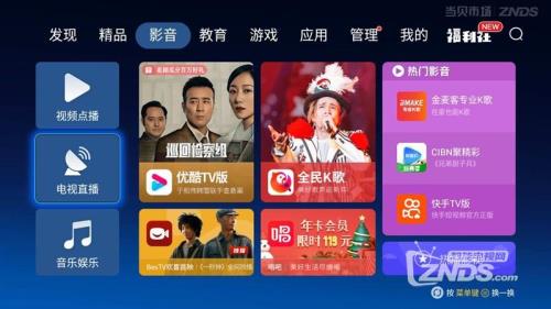 芝麻投影如何看电视直播