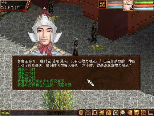 大话西游什么任务影响转生