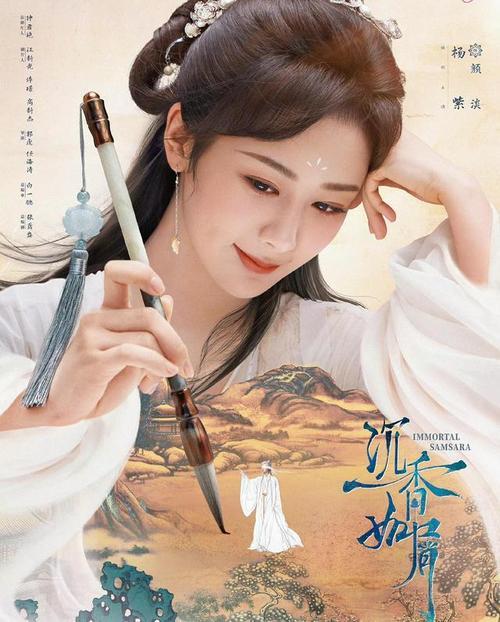 优酷如何看沉香结局