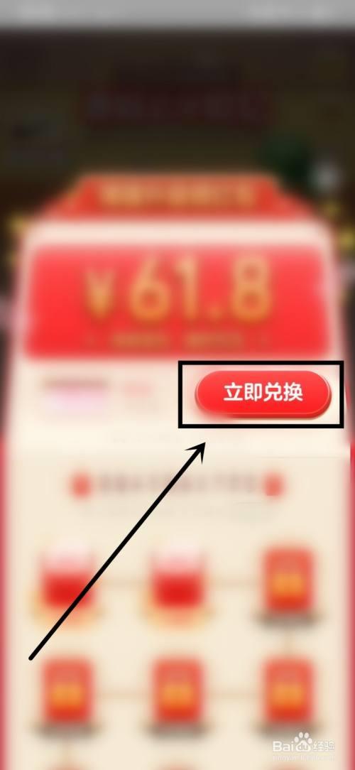联通积分怎么兑红包