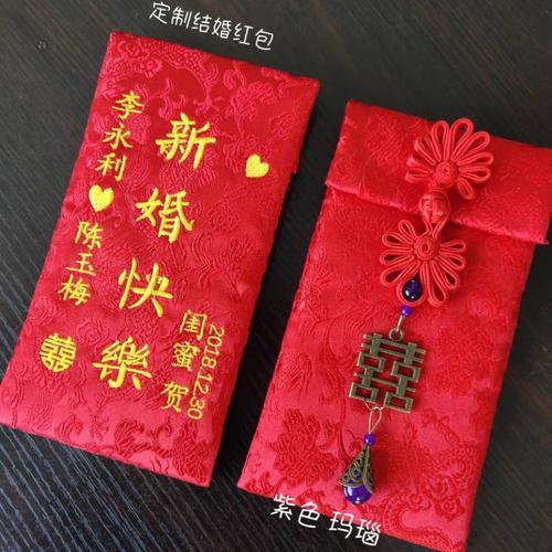结婚的红包写字写背面还是正面