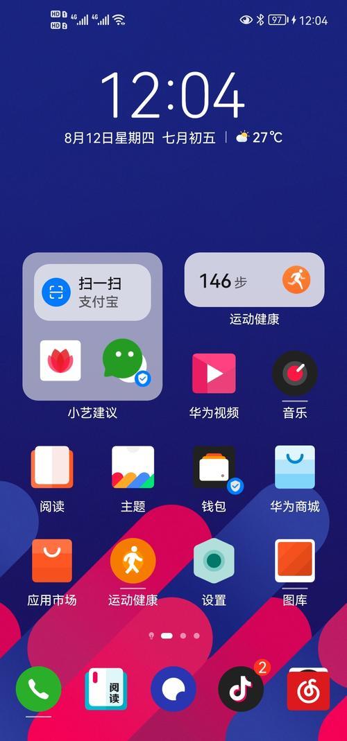 华为手机出现两个闪电符号