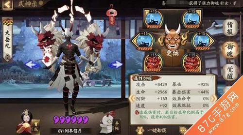 阴阳师增伤式神排行