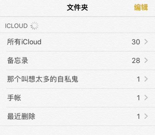 备忘录里的文件夹怎么发送