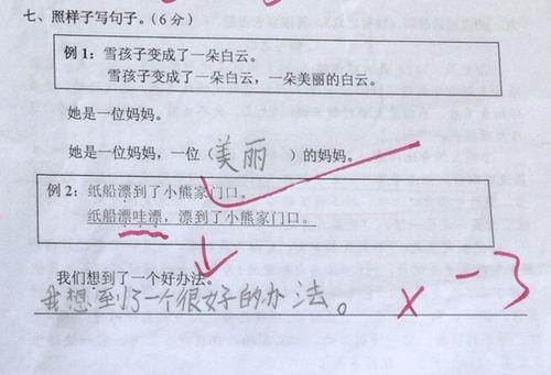 用有的有的造句三年级
