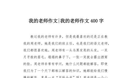 老师的老字怎么写