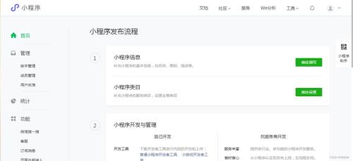 掉了小程序链接还能继续挂不