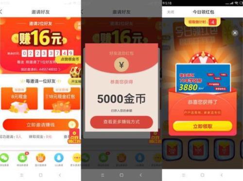 趣头条送手机是真的