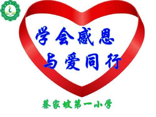 感恩坎坷是什么意思