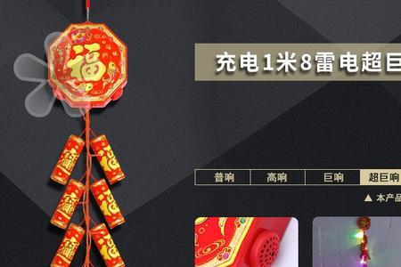 鞭炮怎么区分多少响