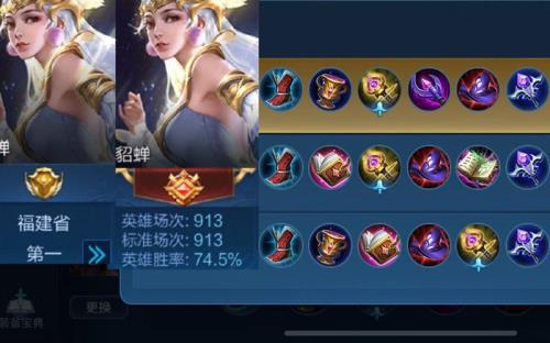 边境突围貂蝉出装和铭文