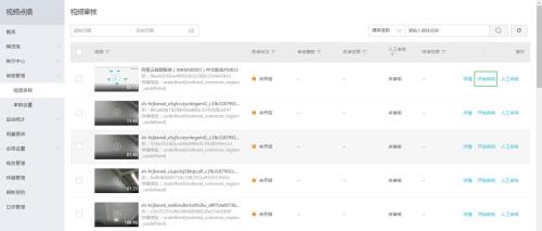 什么是文字审核