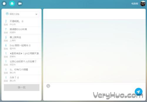 陌陌聊天室能变音聊天么