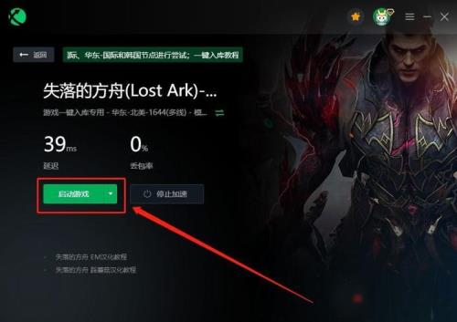 lost手机版怎么玩