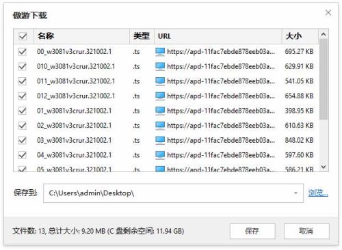 夸克TS格式怎么看