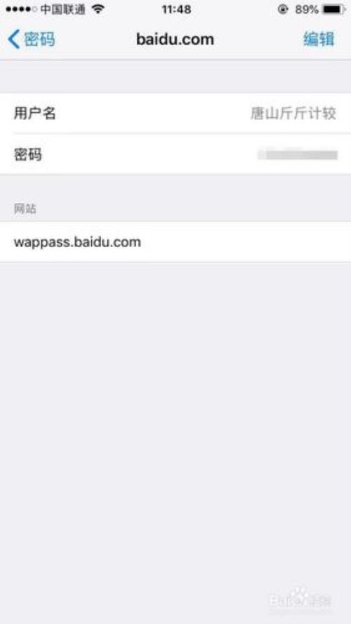 苹果7p怎样查看已连wifi密码