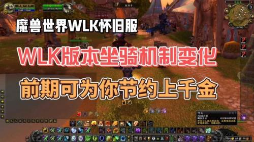 wlk阿克图瑞斯最长刷新时间