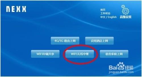 WIFI信号最多能被无线中继多少次