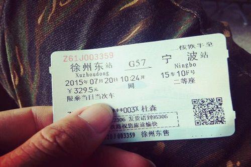 高铁站票是什么意思