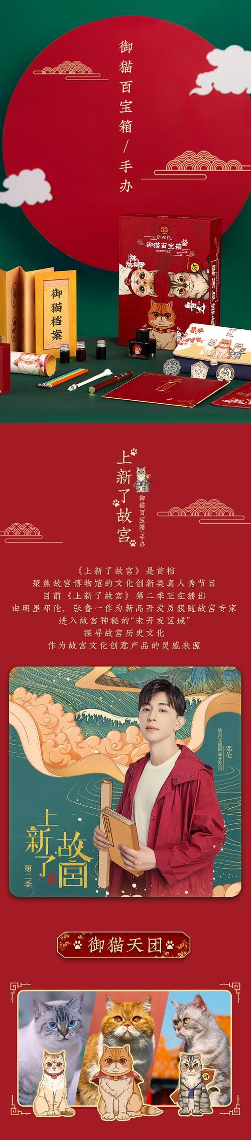 上新了故宫第四季具体直播时间