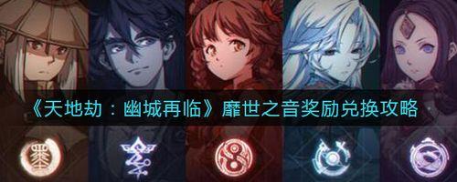 炫舞紫醉音靡怎么获得