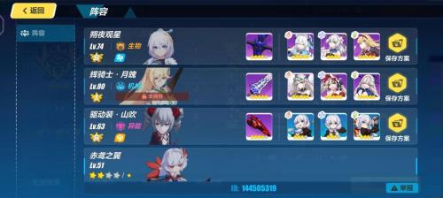 米游社崩坏3怎么解绑