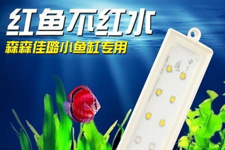 鱼缸led灯控制开关坏了