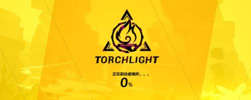 火炬之光无限出火是什么意思