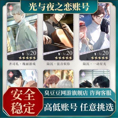 光夜怎么看全图鉴
