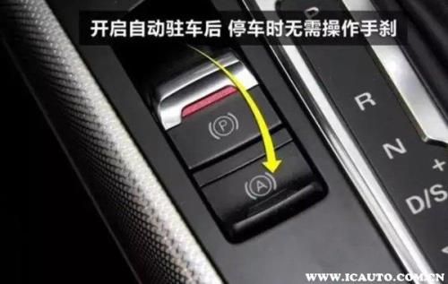 自动驻车踩油门不自动解除了