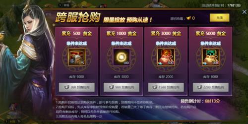 跨服买装备怎么最划算