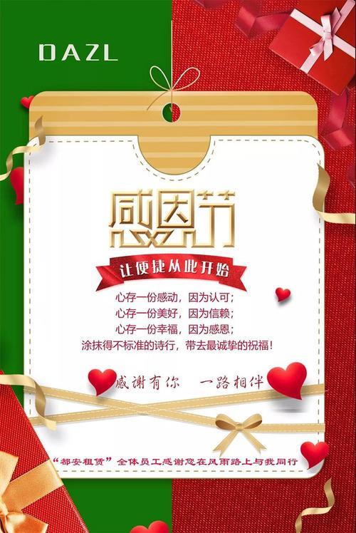 好友发感恩节快乐怎么回复