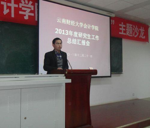 云南财经大学的研究生就业﻿情况