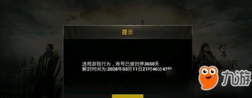 绝地求生被封永久怎么办